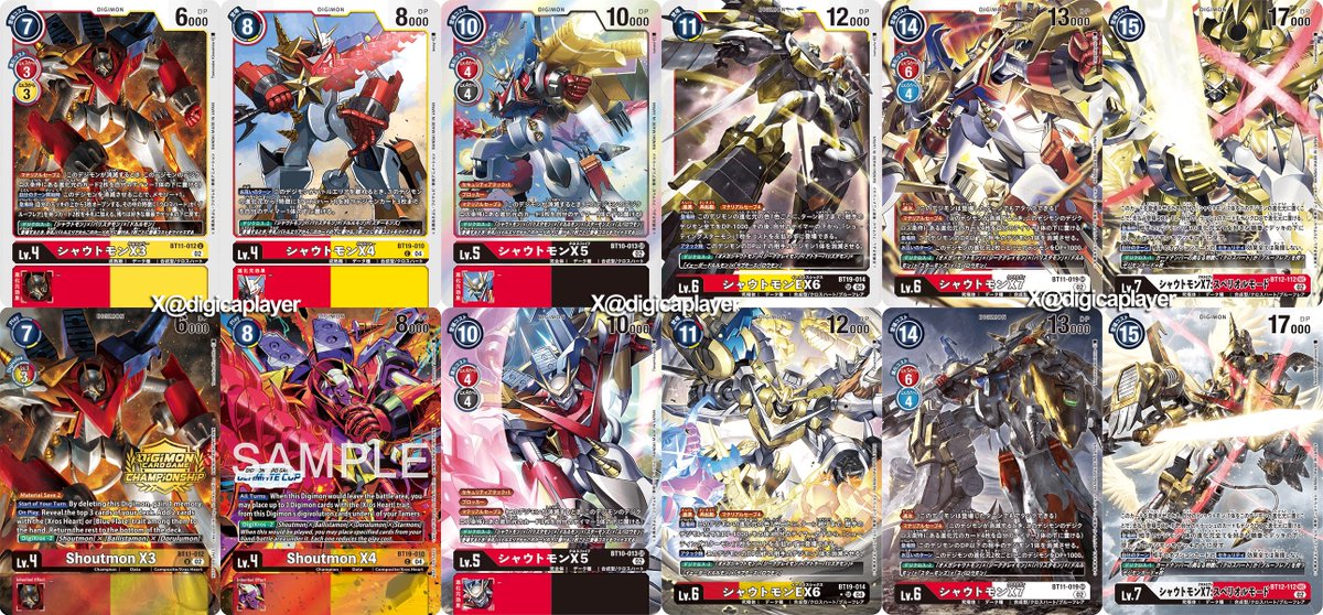 done #デジカ アルティメットカップ シャウトモンX4 #DigimonCardGame