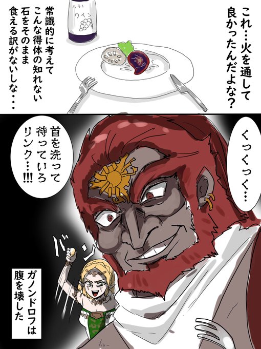 龍化する人たち 