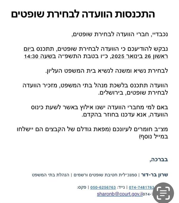YOSSIBAUM's tweet photo. כינוס הוועדה לבחירת שופטים נגד הוראת היו"ר, כמוה ככינוס הממשלה ע"י המזכיר בניגוד לעמדת רה"מ. כך בדיוק נראית *הפיכה* https://t.co/eowwPgY5aR