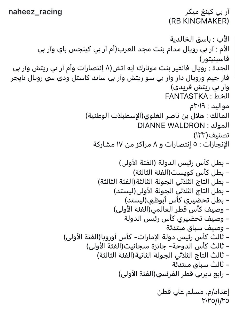 NAHEEZ RACING نحيز ريسنغ tweet media