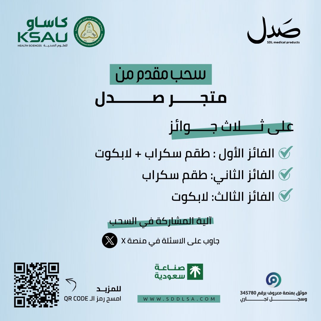 صدل | SDL tweet media