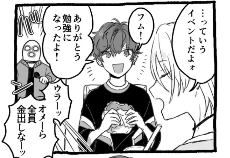 どれだろ…?これ…? 