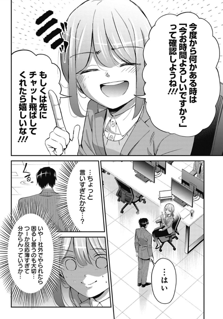 新人教育に悩む新人リーダーの話 11/14 