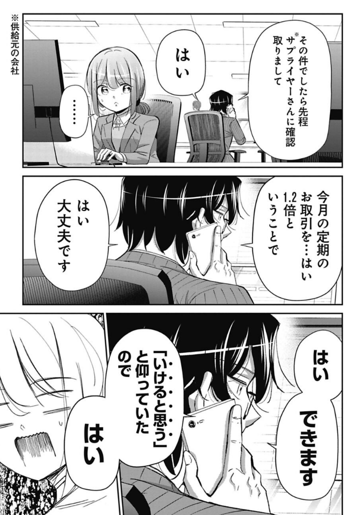 新人教育に悩む新人リーダーの話 12/14 
