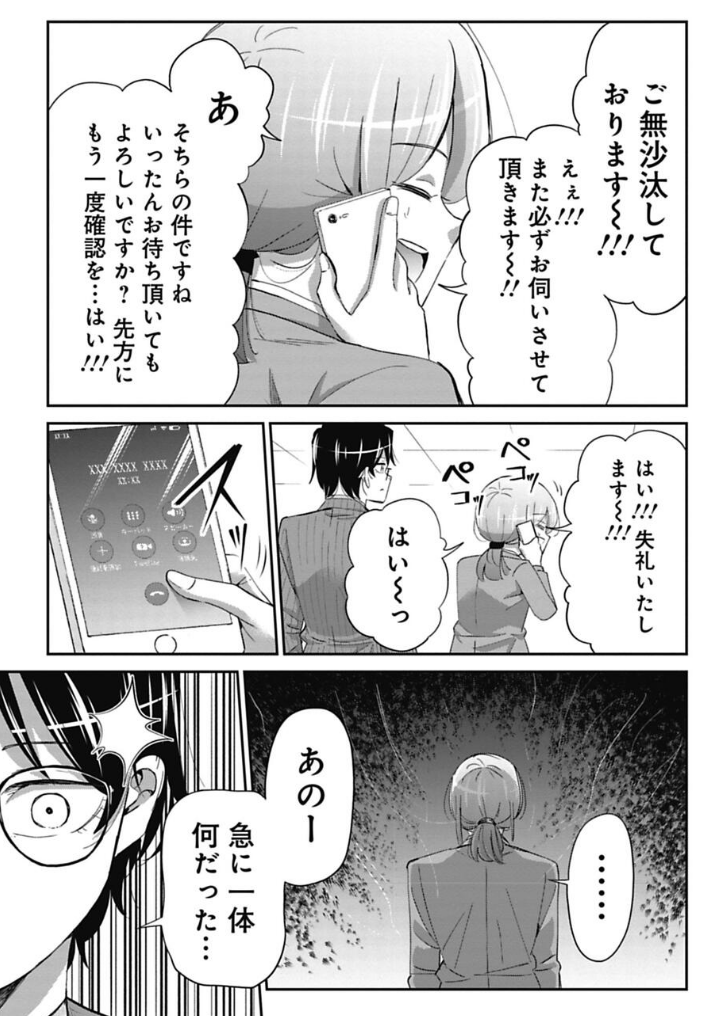 新人教育に悩む新人リーダーの話 13/14 
