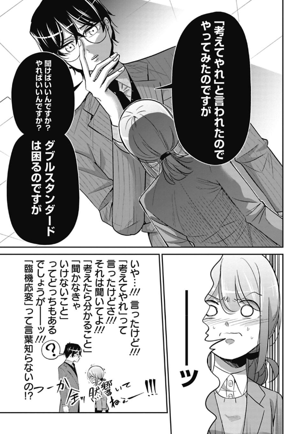 新人教育に悩む新人リーダーの話 14/14 