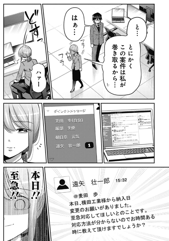 新人教育に悩む新人リーダーの話 14/14 