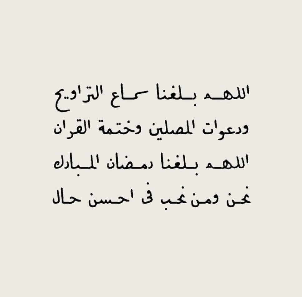 اللهم امين 🤍🤲