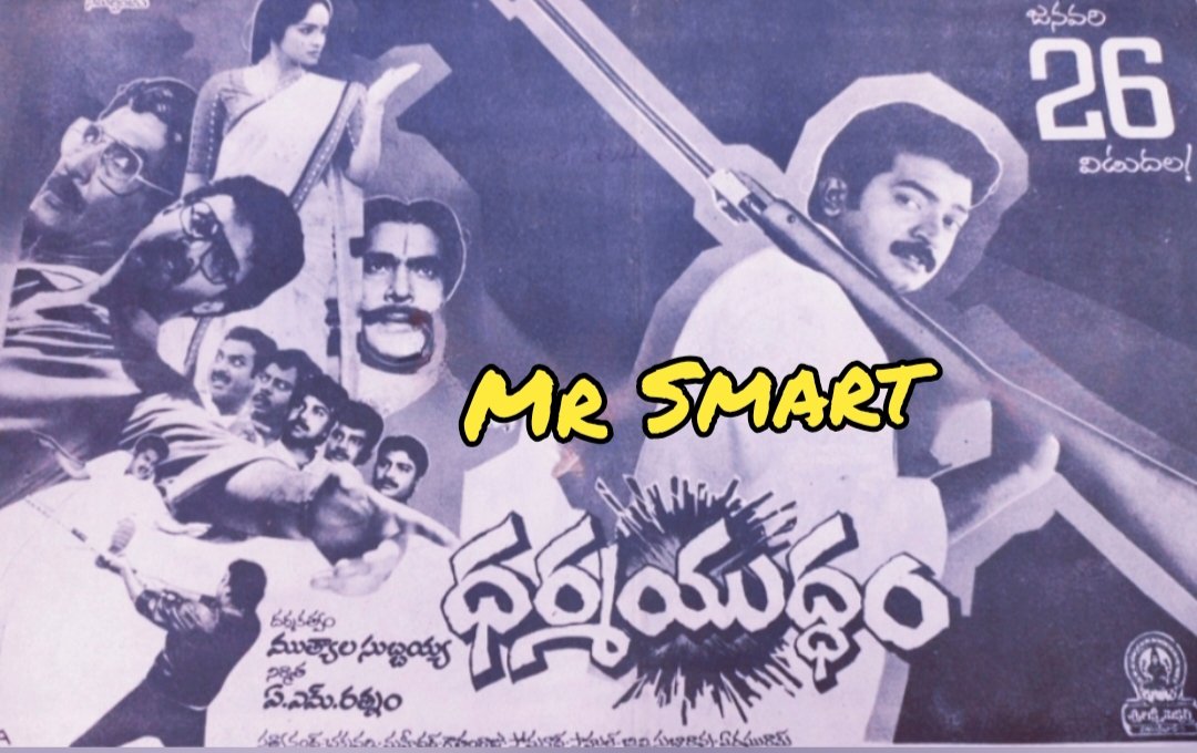 Wellwisher90364's tweet image. 36 Years for #DharmaYuddham
#DrRajasekhar #Suresh #Rajani
#Muthyalasubbaiah
22 Days run at Hyderabad #Venkatesa70mm replaced with #GajaDonga (Re-rls) &amp;amp; 22 days run at #Sapthagiri70mm (Morning Shows)
Dubbed into Tamil as #NaanManthiriAanal
35 Days run at Chennai (Tamil Dub version