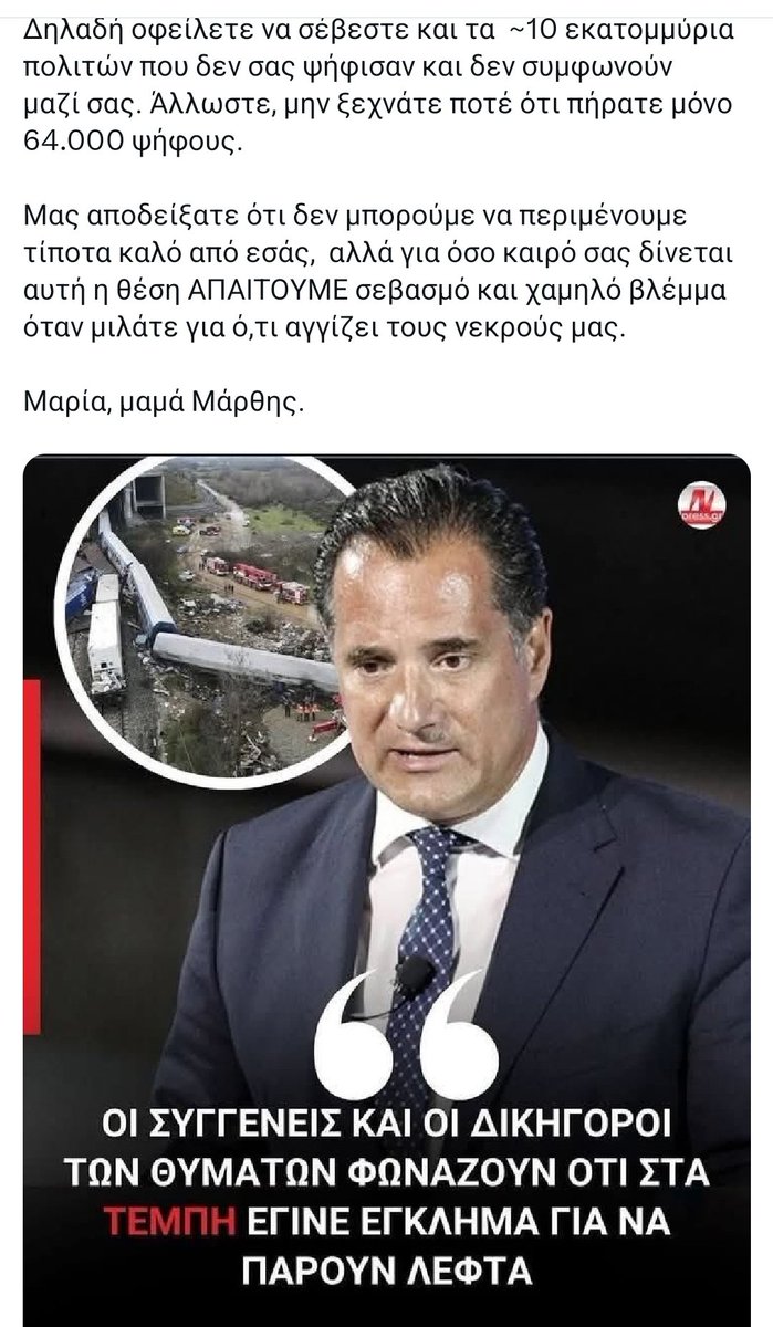 PGPapanikolaou's tweet photo. Σε έκανε σκουπίδι προχθές η γιατρός στο Ασκληπιείο.
Σε έκανε σκουπίδι πριν λίγο η @mkaristianou.
Δεν πα να τσιρίζεις αισχρά ψέματα από το πρωί ως το βράδυ.
Δεν σε παίρνει στα σοβαρά κανένας. https://t.co/mjN0W8Qoov