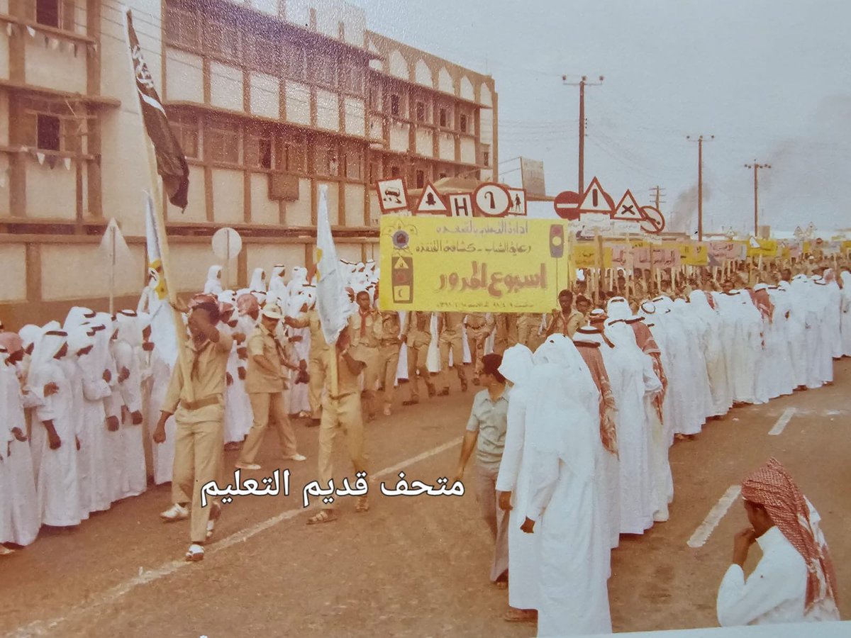 اسبوع المرور القنفذة زمااان