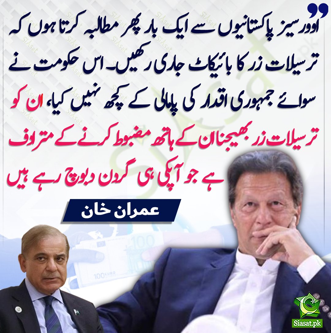 Siasat.pk tweet media
