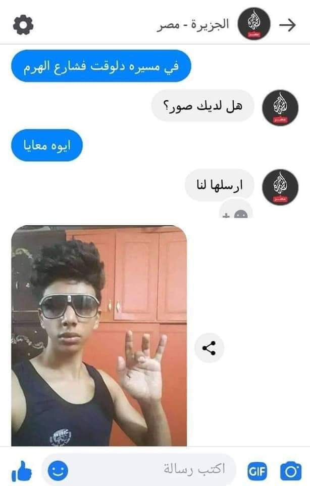 #محدش_نزل 
 #الشرطة_المصرية_ليها_التحيه 
قناة الجزيرة وهى منتظرة الثورة 👇👇🤣🤣🤣