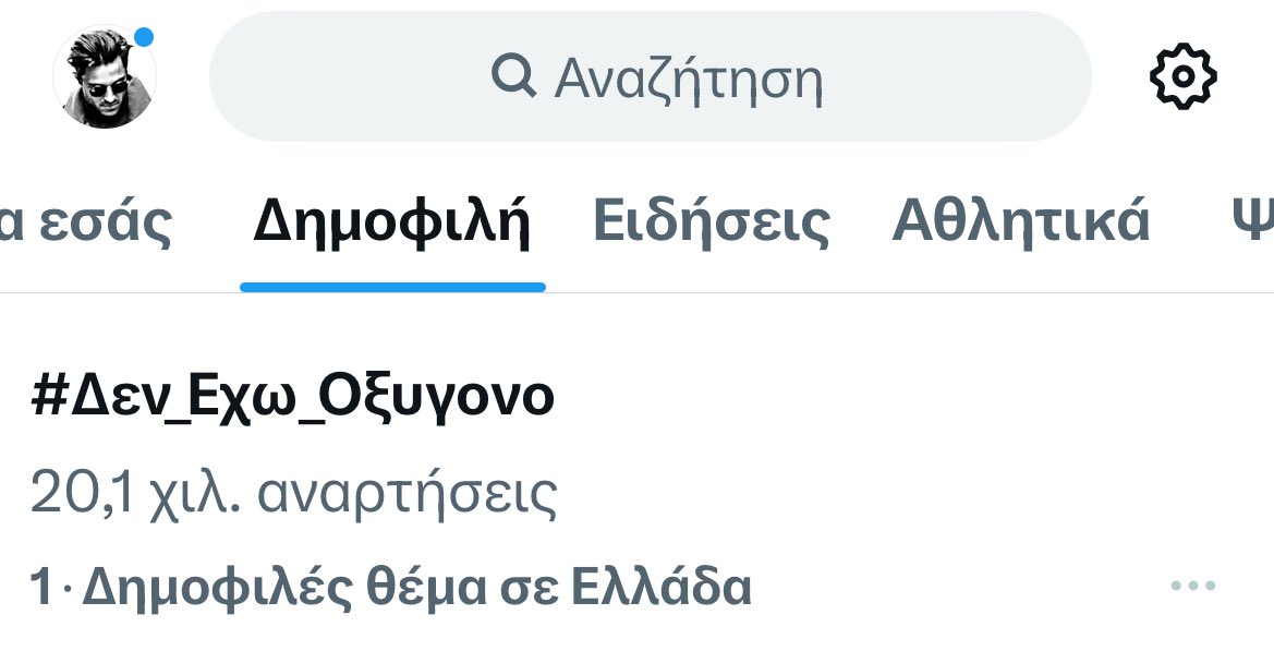 _SimonLeone's tweet photo. Πάμε γερά 

20.100 

#Δεν_Εχω_Οξυγονο https://t.co/zwKXBbaS0F