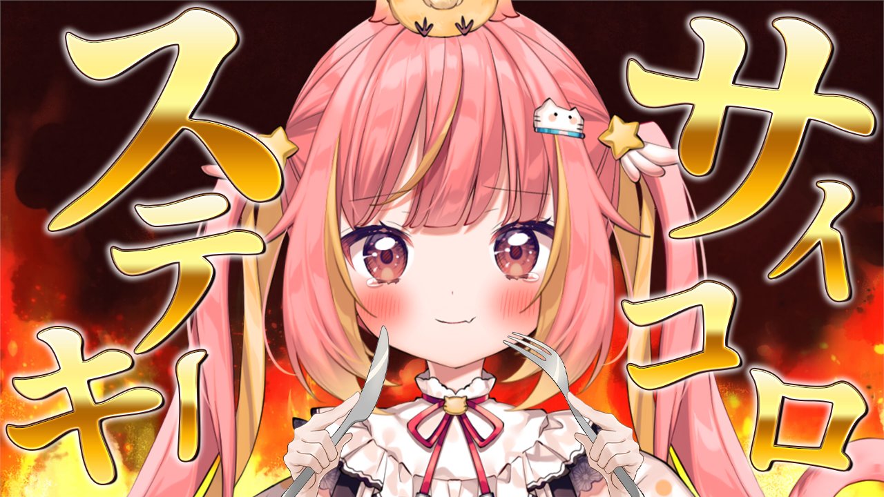 飛良ひかり⭐️ななしいんく on X: 