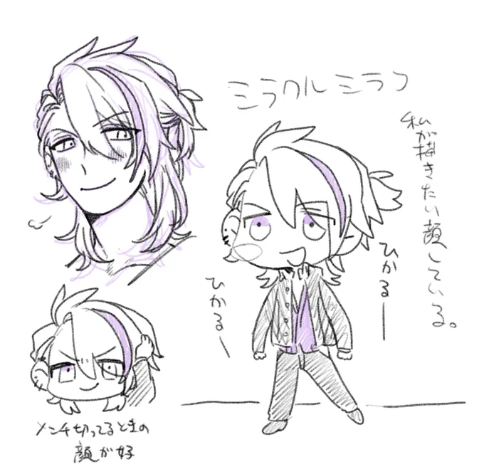 未良子先輩の落書きです 