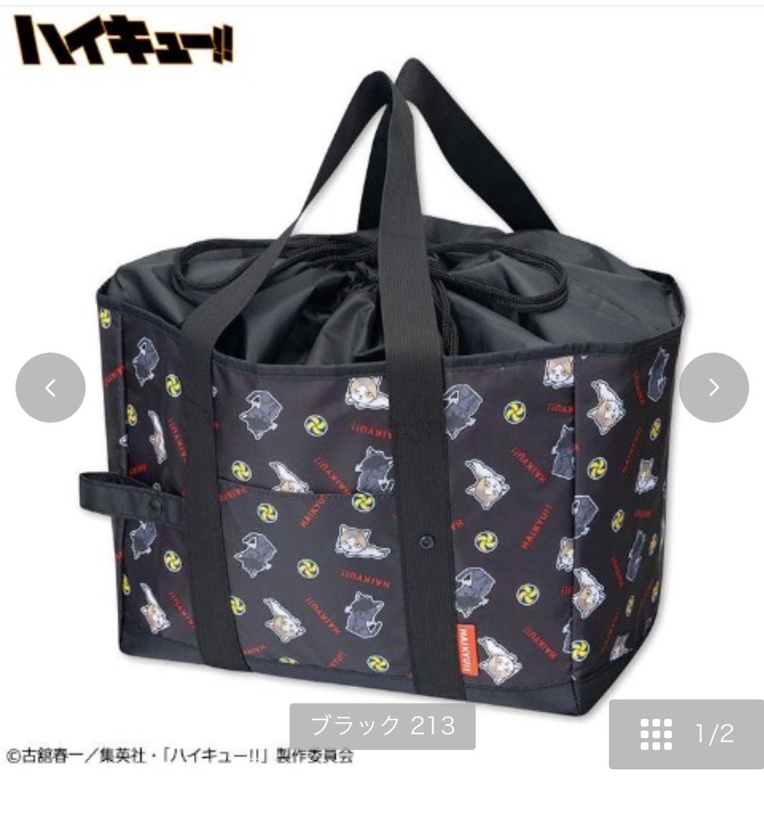 doubleB_mzk's tweet photo. ハイキュー　アベイル
間違えて購入してしまった為
交換を探しております😂

【譲】
稲荷崎　保冷エコバッグ

【求】
猫駒　保冷エコバッグ

福岡在住のため福岡の方優先させていただきます。 https://t.co/WrKqMRWArs