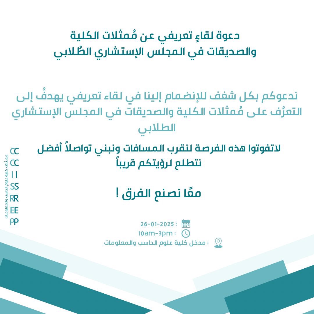 Dana AlGhadeer | SAC-PNU tweet media