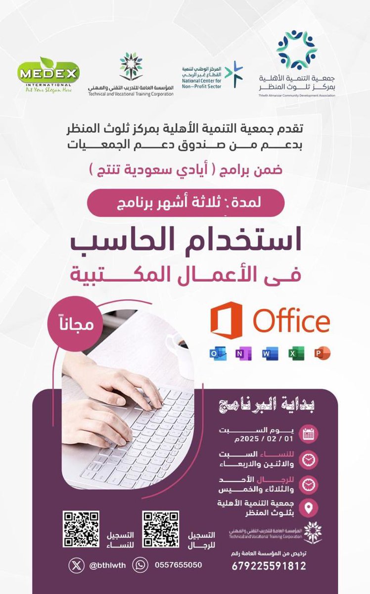 bthlwth's tweet photo. جمعية التنمية الاهلية بثلوث المنظر تعلن عن بدا التسجيل في برنامج التدريب على استخدام الحاسب الالي في الاعمال المكتبية لمدة ثلاثة اشهر  عبر الروابط  التالي : 

١- الرجال 

https://t.co/oTBtTND8Ie

٢- النساء 

https://t.co/jbLxp363fN https://t.co/ZAXUy5Wh3P