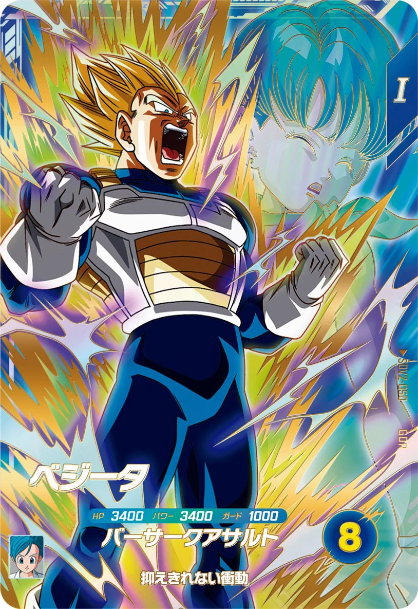 公式】ドラゴンボールスーパーダイバーズ on X: 