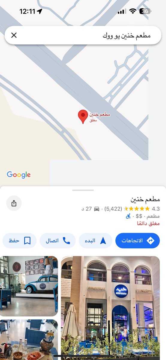WAlot95's tweet photo. @hussainbainali اذا ماتدري بس انه ٤ منها مقفله🙂 مو نقص بمطاعم الكويت بس كلاً وذوقة https://t.co/be8vuZwJM6