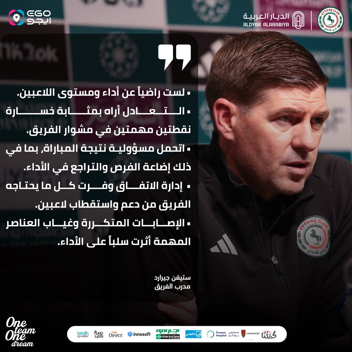 نادي الاتفاق tweet media