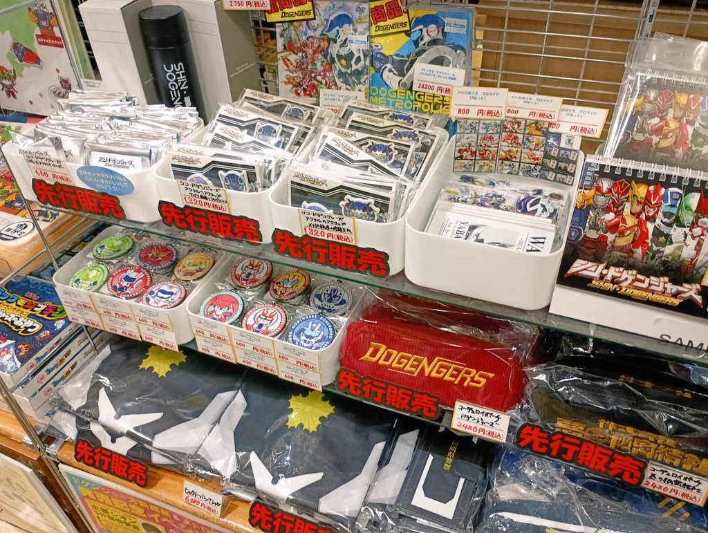 まじめにヤバシティ グッズ9点セットまとめ売り GiL-CAbasAIp6CA?format=webp&