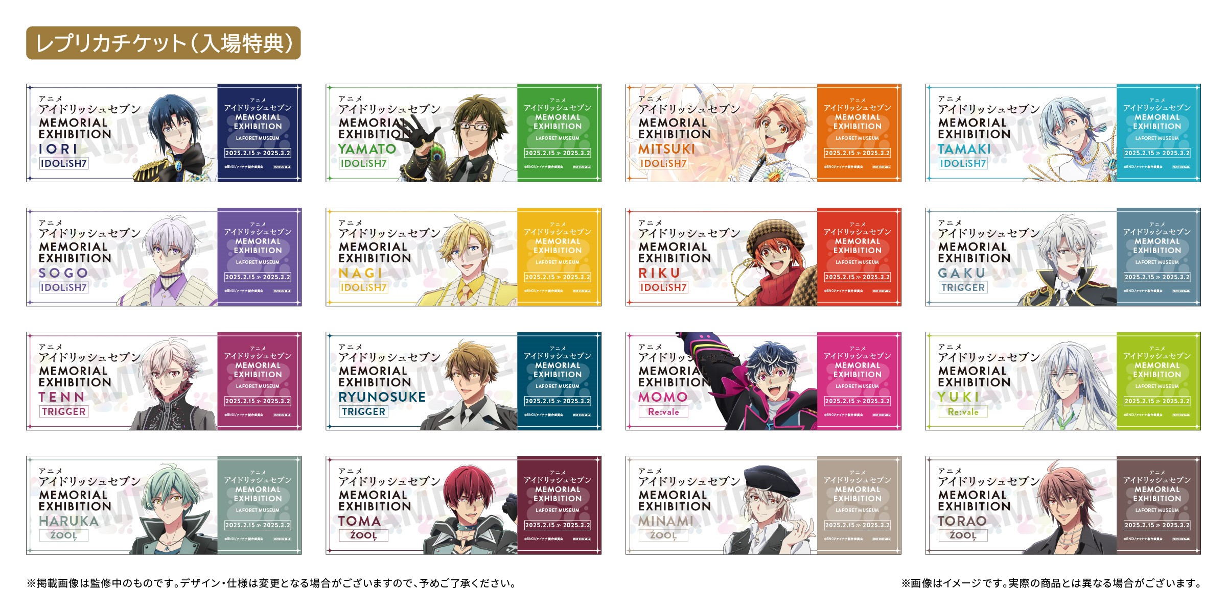 【2024最新作】 アニメ アイドリッシュセブン MEMORIAL EXHIBITION on X その他