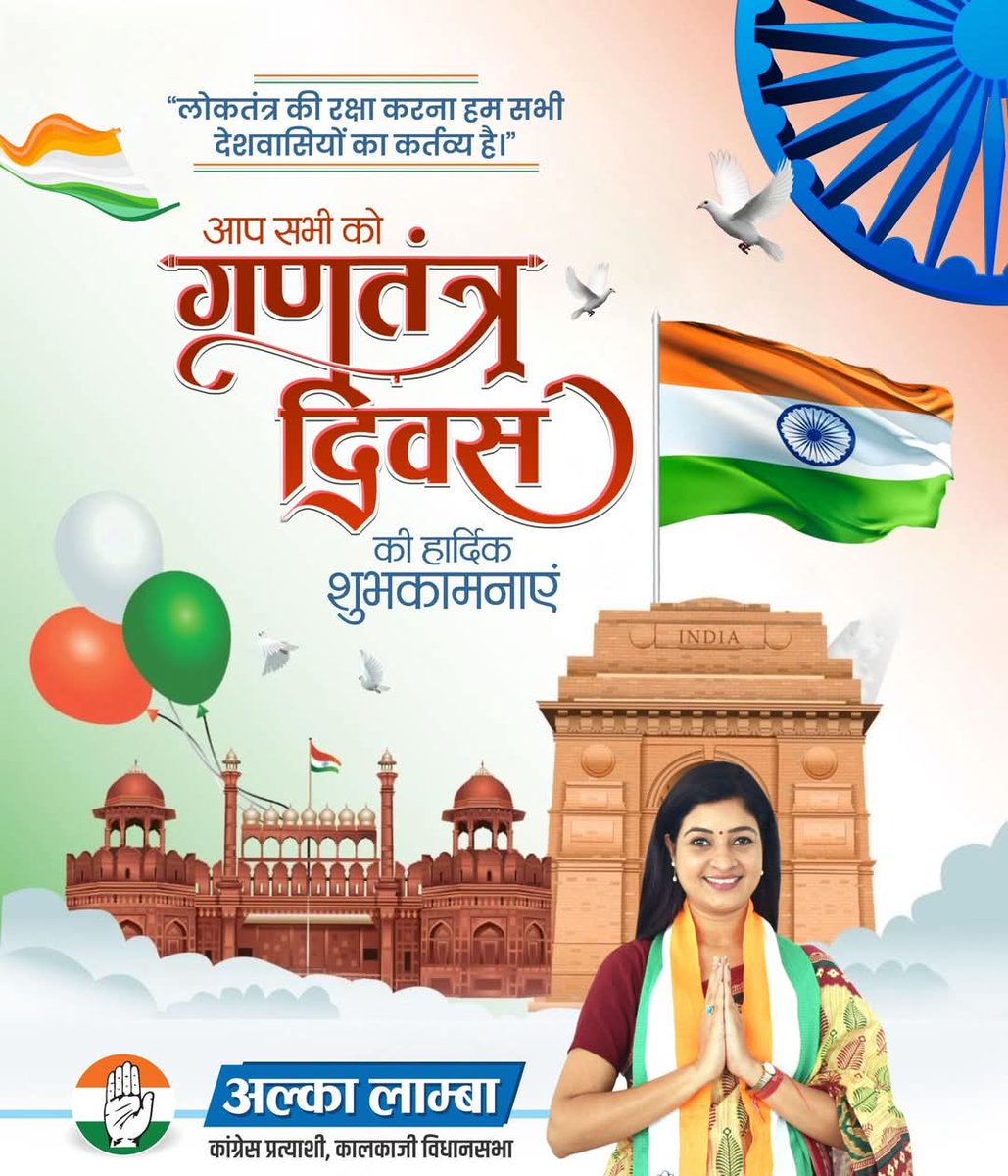 Alka Lamba 🇮🇳 tweet media