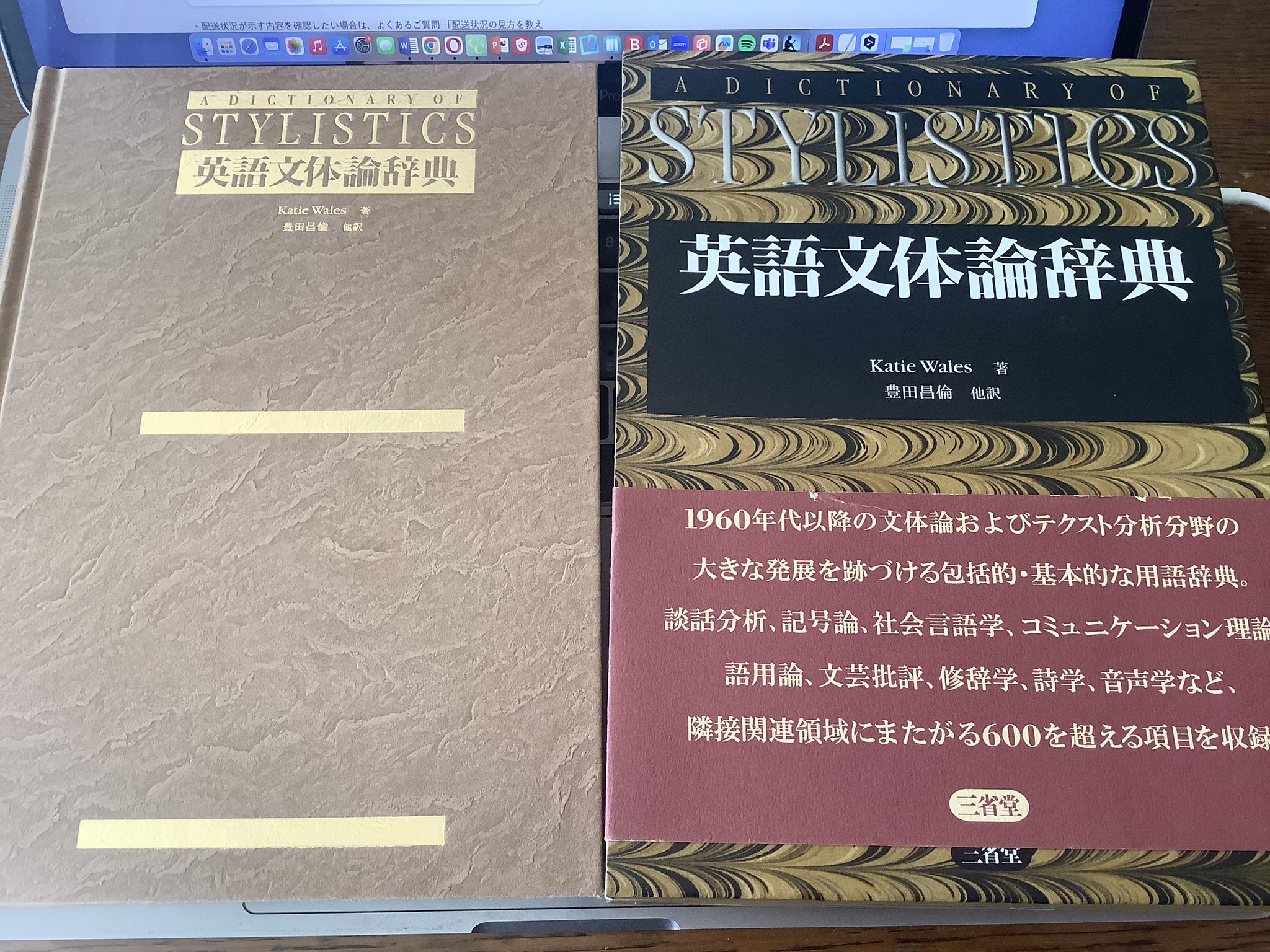 A Dictionary of Stylistics 文体学辞典