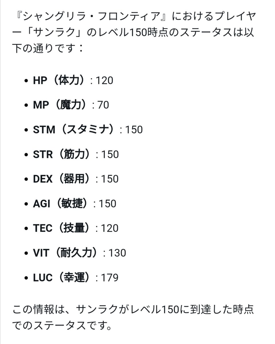 Bykinbreadman's tweet image. サンラクお前そんな頑丈だったんか