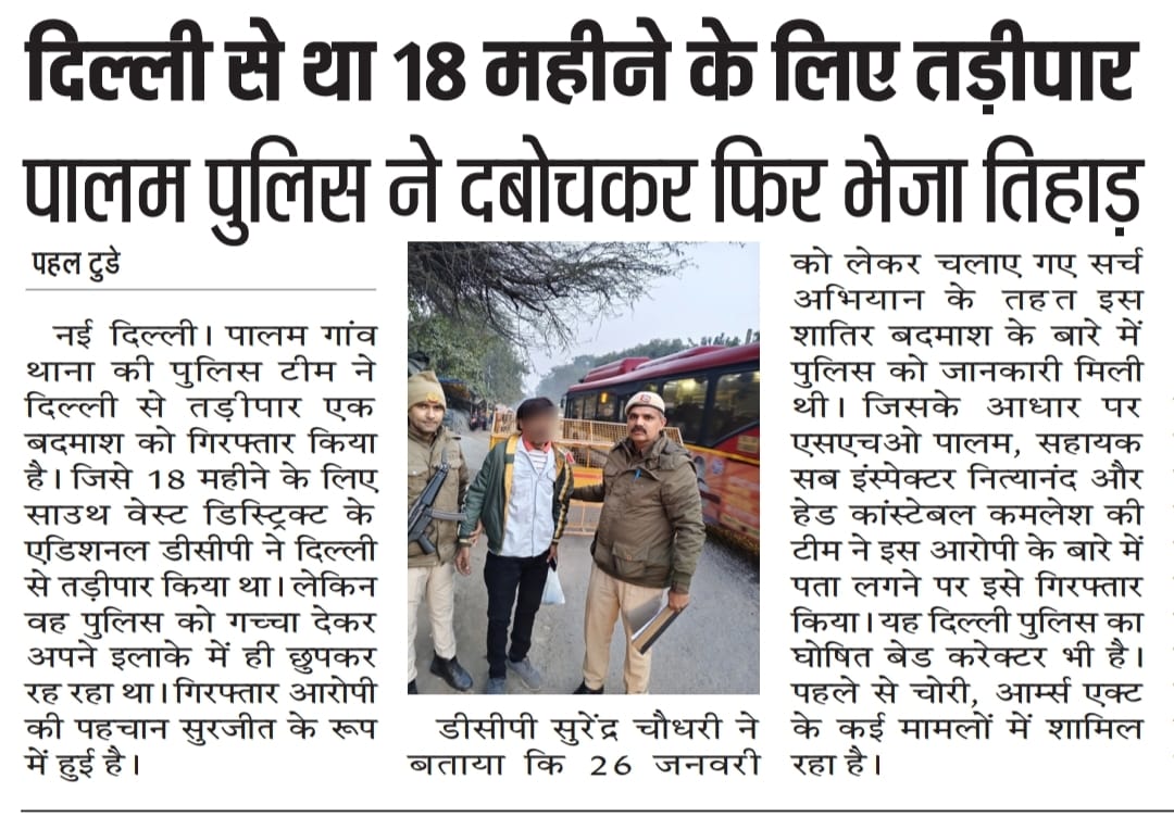 तड़ीपार फिर जेल के अंदर