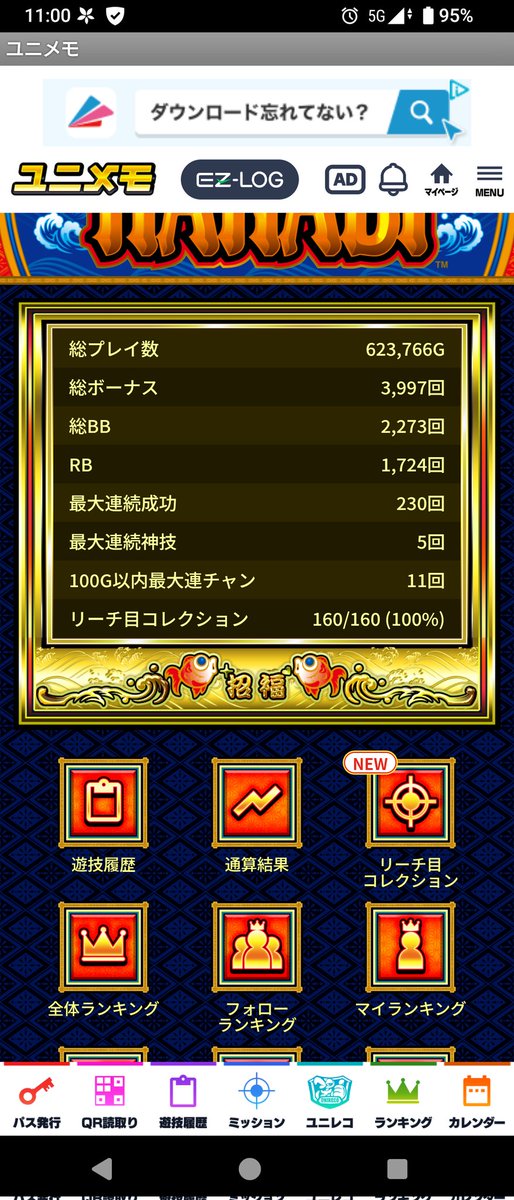 jun_312391's tweet photo. やっとリーチ目ミッション終わりました！！！！
うおーめっちゃ嬉しいーーー！
#新ハナビ https://t.co/BS0tcevrTI