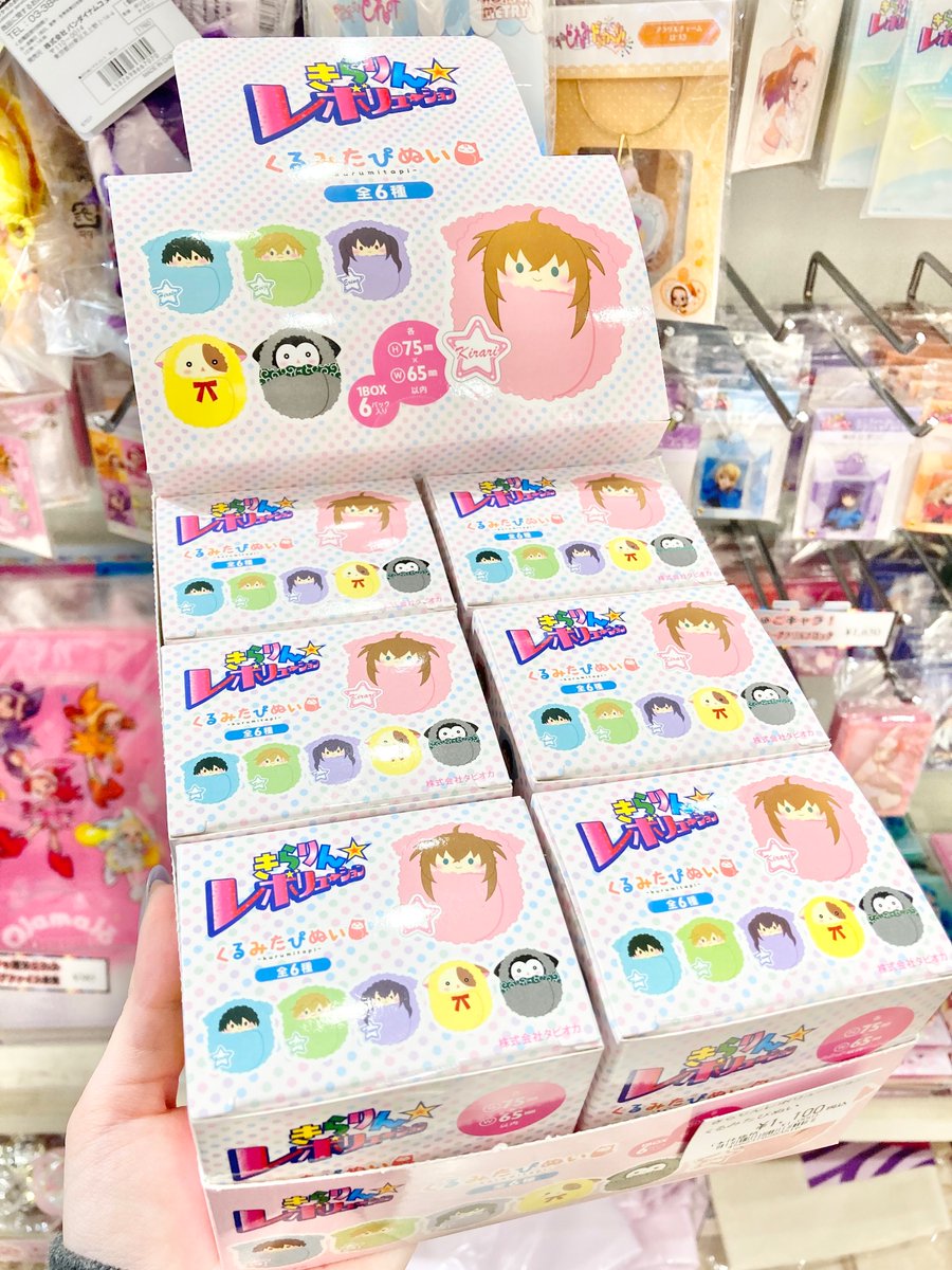 ✨新商品✨ 『きらりん☆レボリューション』 ついに！#きらレボ の