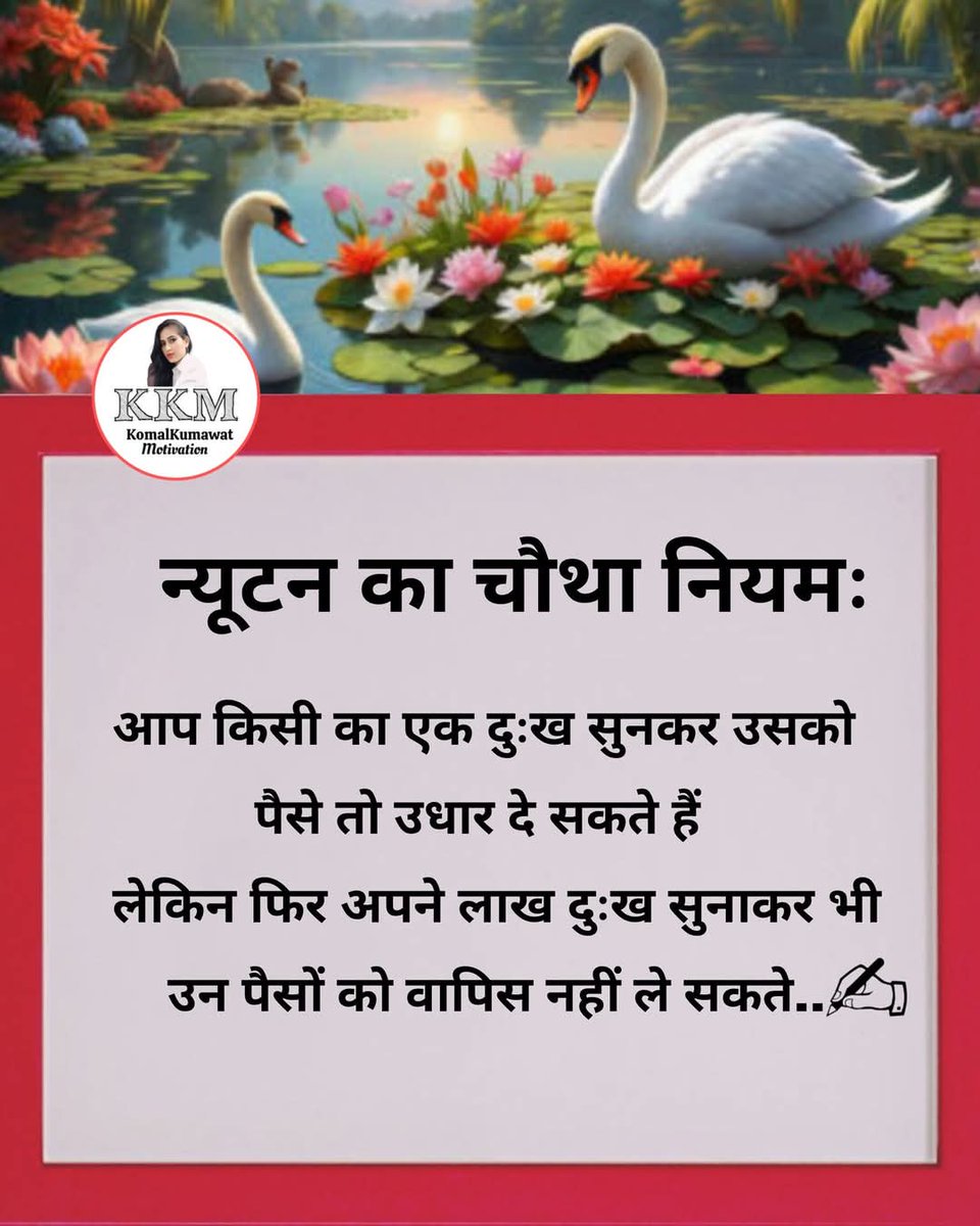 vikrammalakar2's tweet photo. आप किसी का दुःख सुनकर उसको पैसे तो उदार दे सकते है लेकिन ✍🏻✍🏻
#MotivationalQuotes https://t.co/pS9TfWzdPU