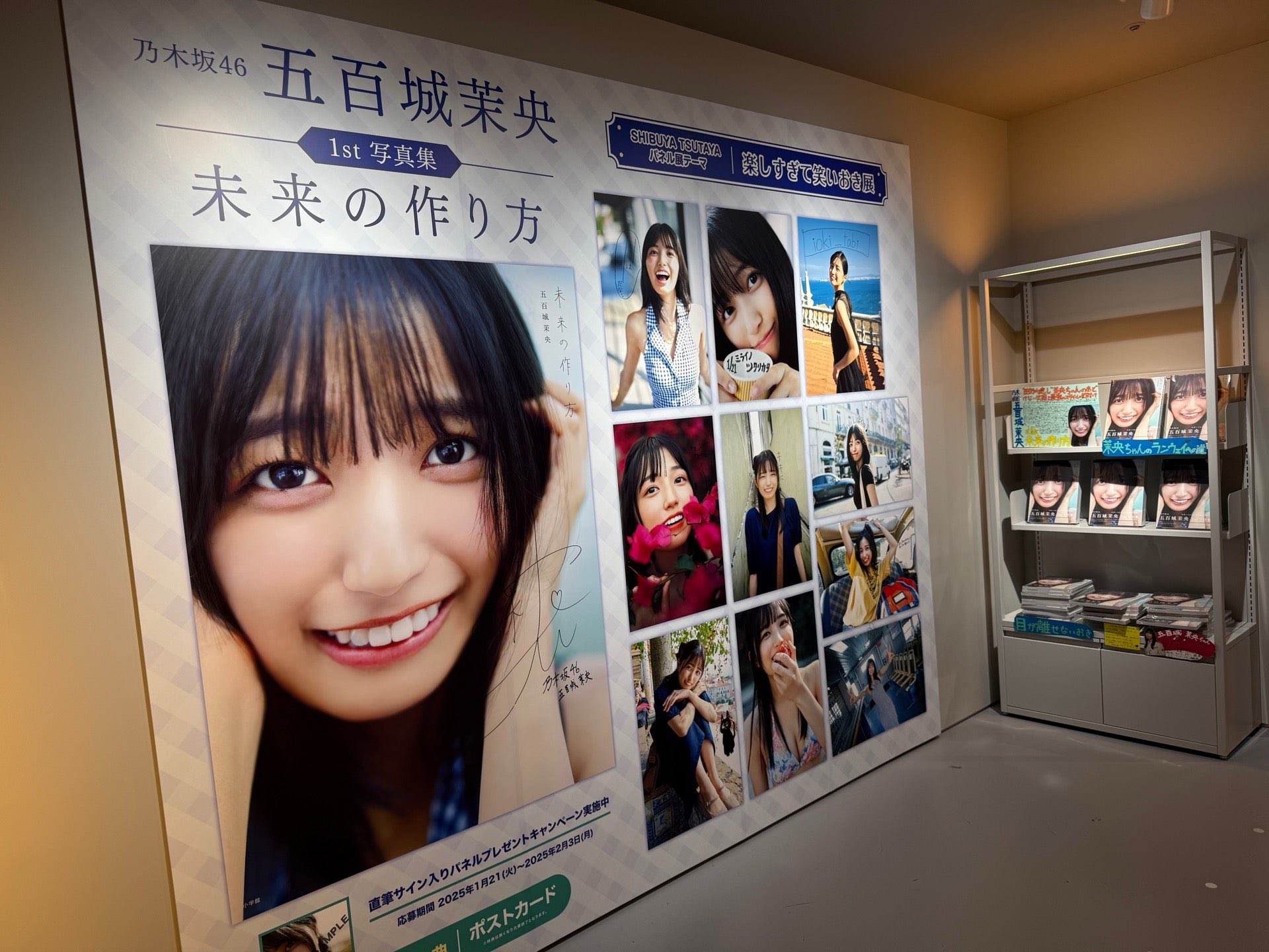 乃木坂46 五百城茉央 写真集 未来の作り方 直筆サインパネル 当選品 写真集