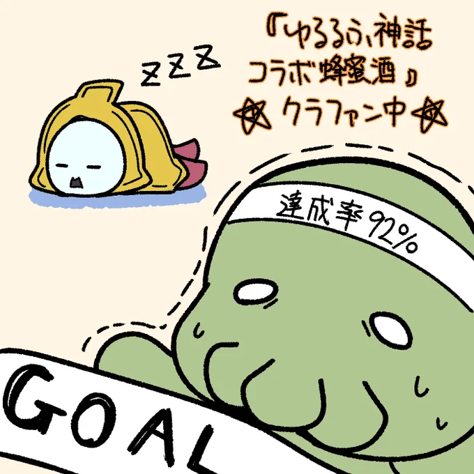 ディアレットフィールド醸造所様(@nektarjp )とゆるるふ神話コラボ限定ラベルの蜂蜜酒クラファンが始まっております!

蜂蜜にシトラスやピーチなども含まれた蜂蜜酒になります🍯🍑何卒よろしくお願いいたします〜🐙

 #ゆるるふ神話  #クトゥルフ神話 #蜂蜜酒 

https://t.co/pdbtbSCYLh 
