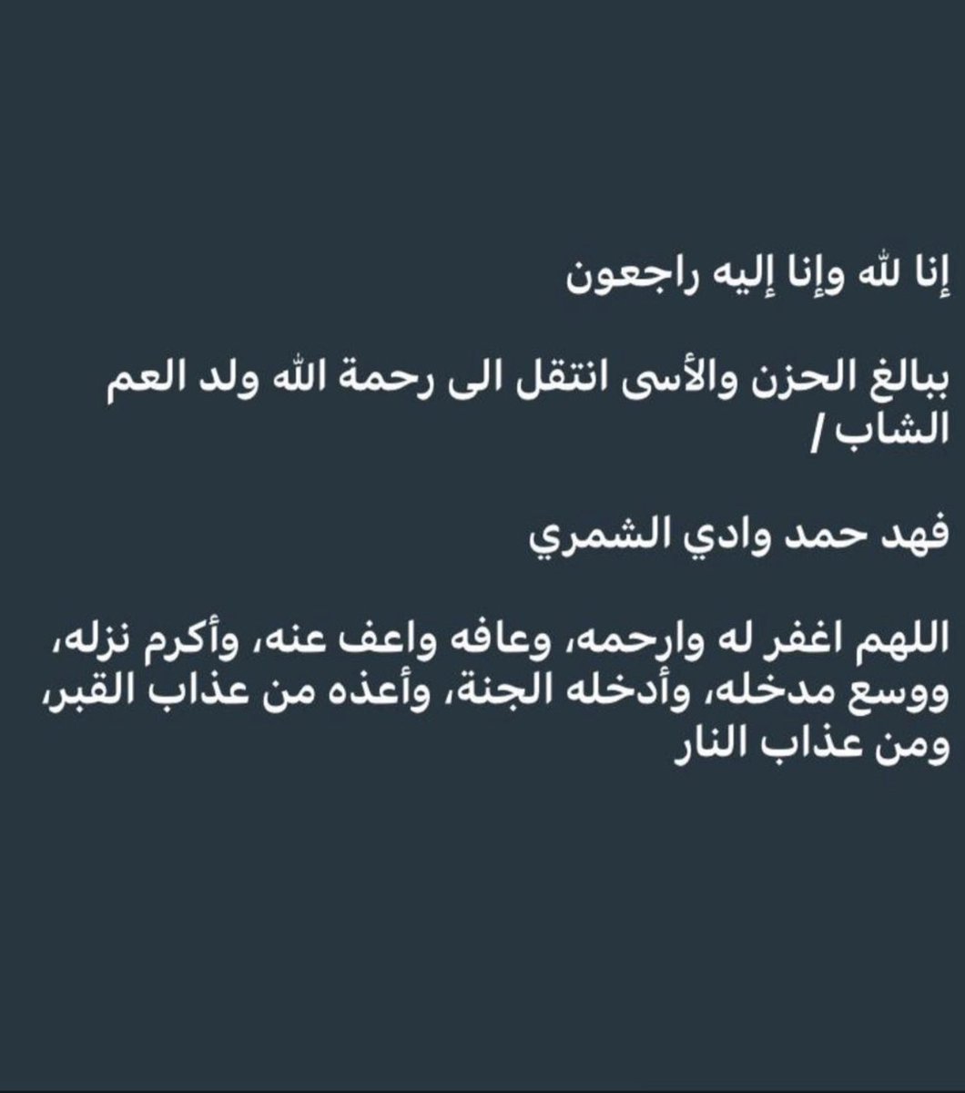 حمد بن عساف الشمري الملقب (السنافي )الحساب الرسمي tweet media