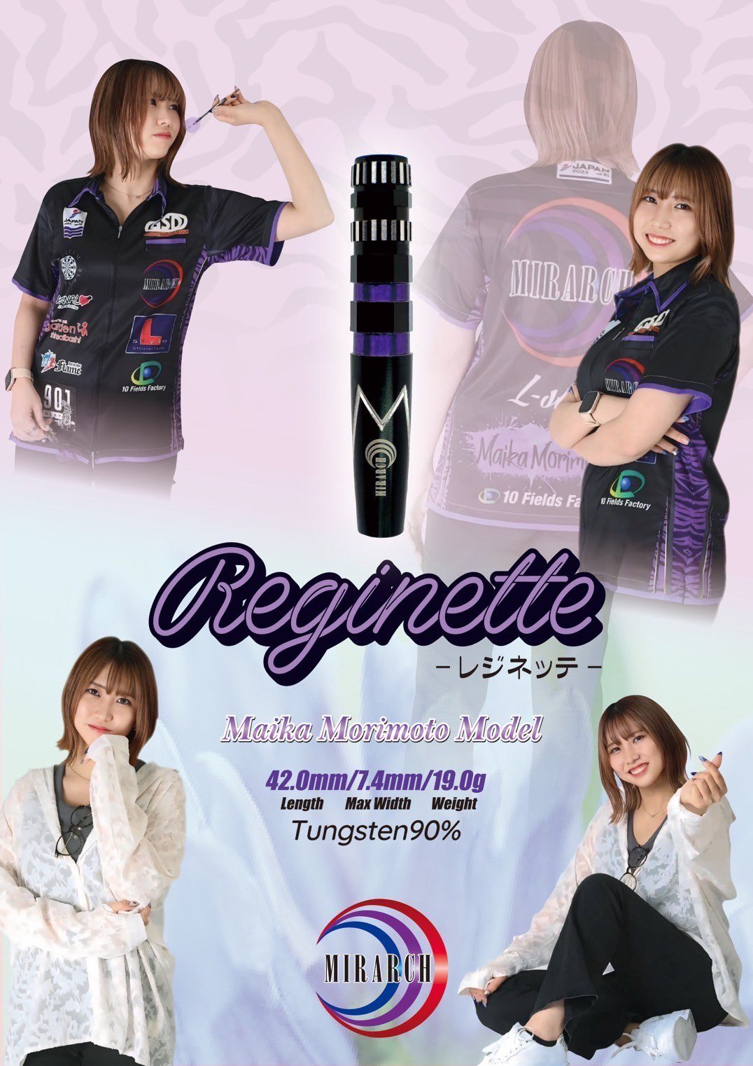 MIRARCH Luciole-ルシオール- 五十嵐蛍選手モデル ダーツ > ソフトダーツ > ブランド【マ行】 > ミラーチ