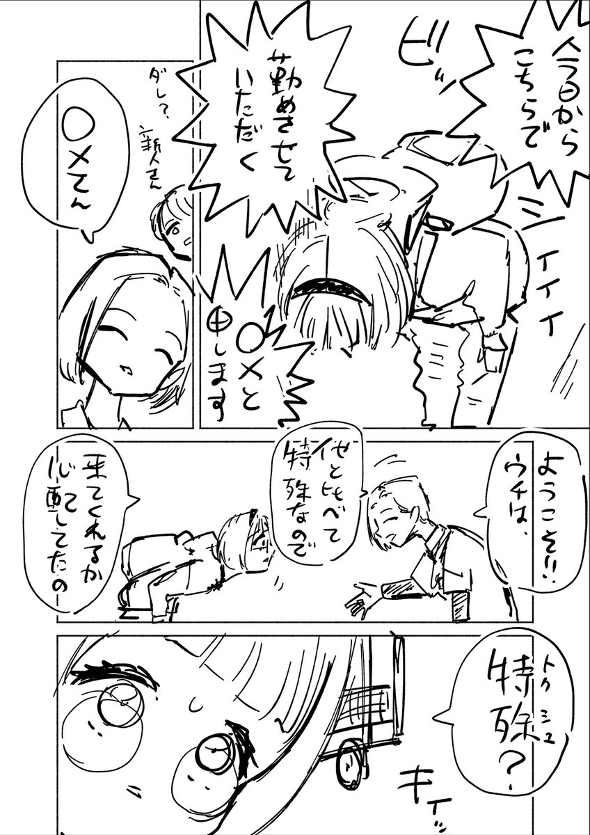 今週公開されたクトゥルフお仕事漫画、冒頭5ページ分のネームはこちら。最終的な作画とのbefore/afterをお楽しみください〜✏️ 