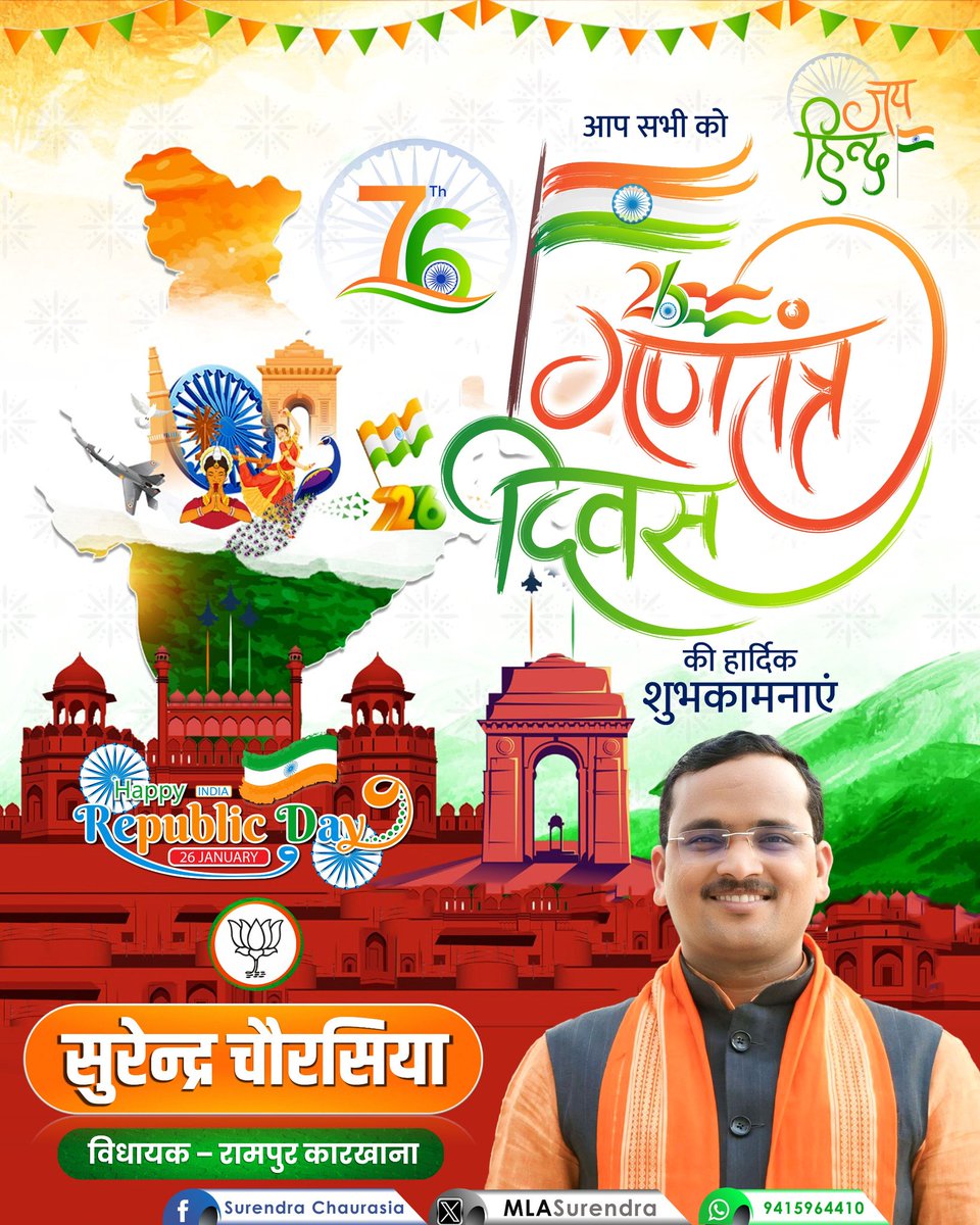 mlasurendra's tweet photo. आप सभी सम्मानित देश वासियों को गणतंत्र दिवस की हार्दिक बधाई व शुभकामनाएं।
#repablicday https://t.co/eQNK1bspqP