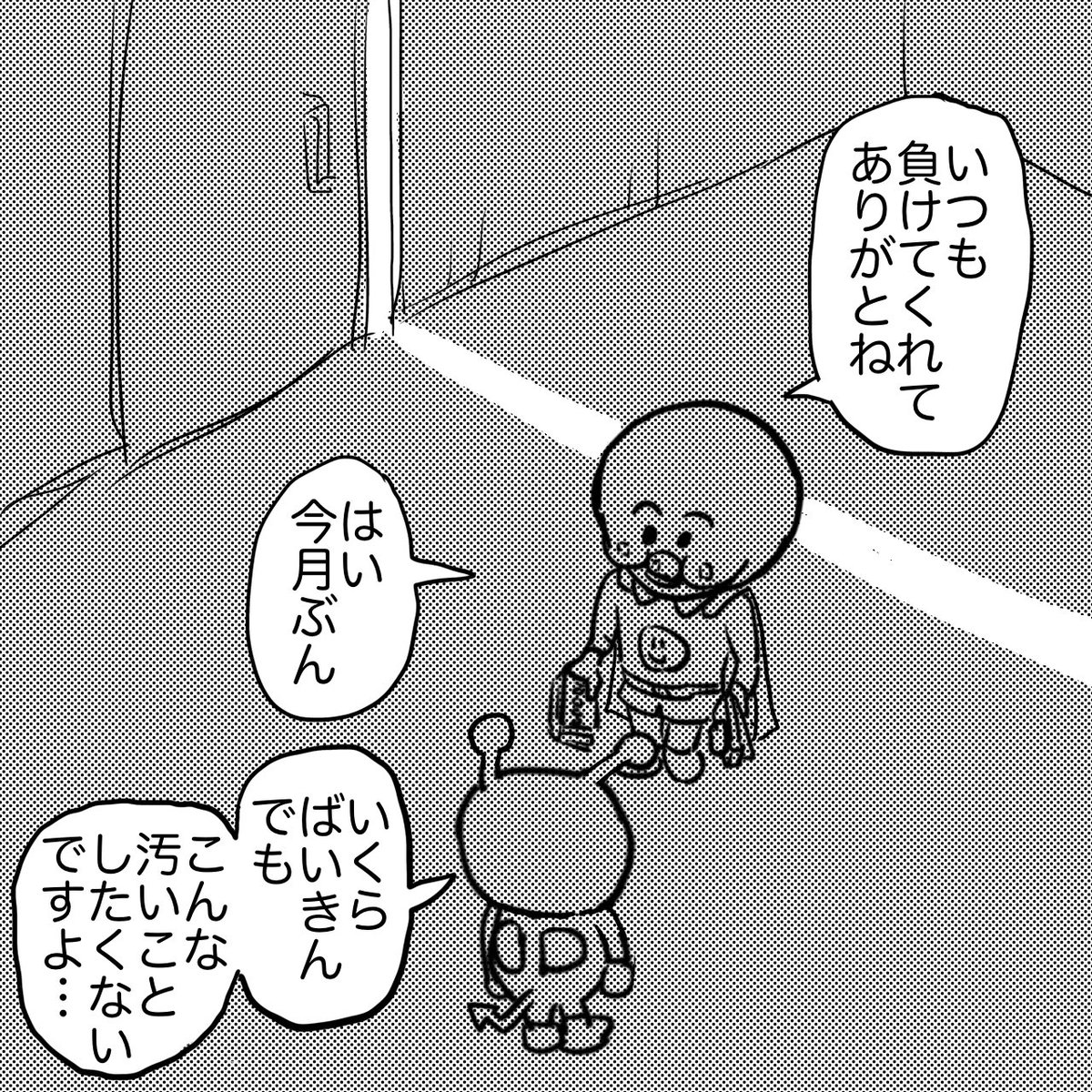 裏で ばいきんまんに
お金を渡しているアンパンマン

#漫画 #漫画が読めるハッシュタグ #イラスト 