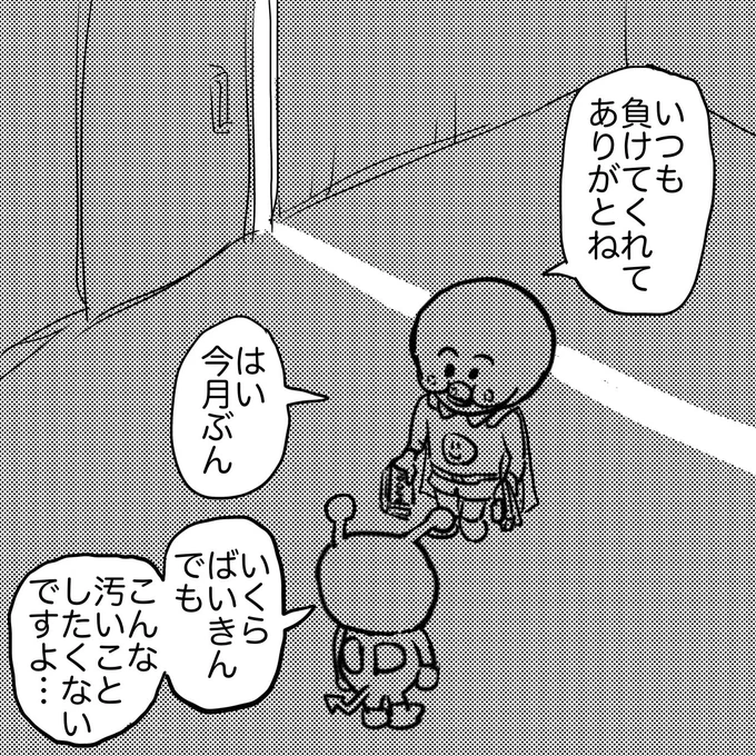 裏で ばいきんまんに
お金を渡しているアンパンマン

#漫画 #漫画が読めるハッシュタグ #イラスト 