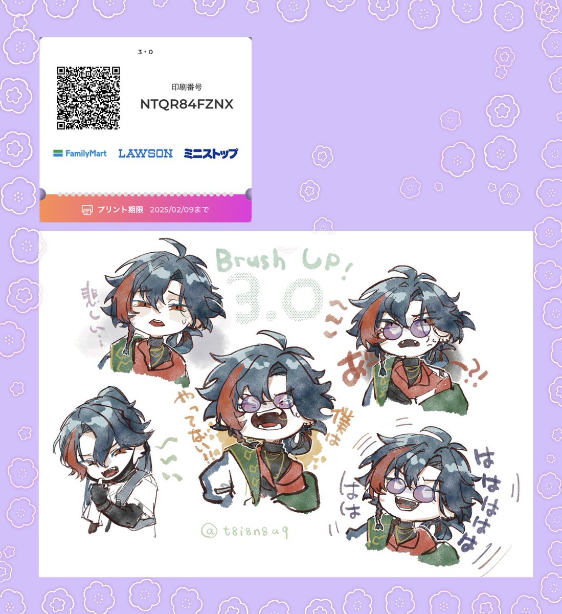 ネップリ（no.さん専用) 📢ネットプリントのお知らせ⛄️🎀 【ユーザー番号】4ZXEUMYDUP 【期限