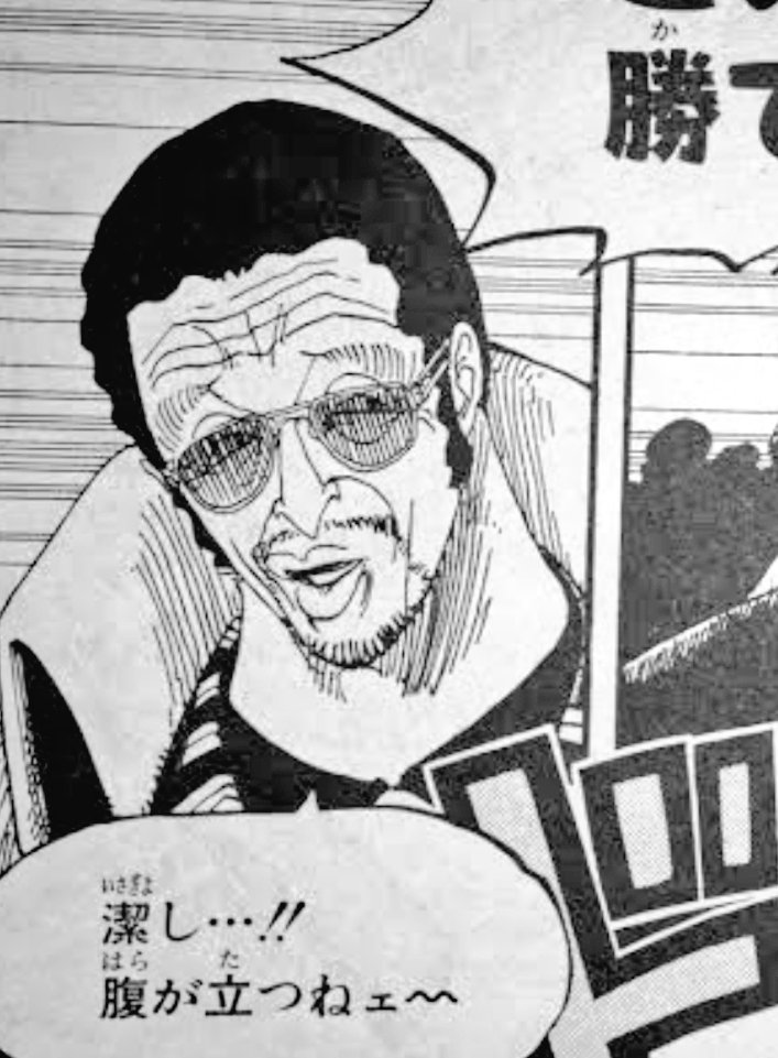 地味にワンピースで一番好きなセリフ
ルフィが勝てない宣言したときのこれ 
