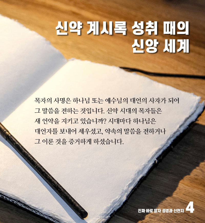 lyuho293639's tweet photo. " 시대마다 하나님은 대언자를 보내어 세우셨고,
   약속의 말씀을 전하거나 
   그 이룬 것을 증거하게 하셨습니다. "

#진성신 #진짜바로알자_성경과_신천지 #신천지예수교회 #11만수료식 #말씀대성회 #요한계시록_성취_실상_증거 https://t.co/cL6f6je5MF