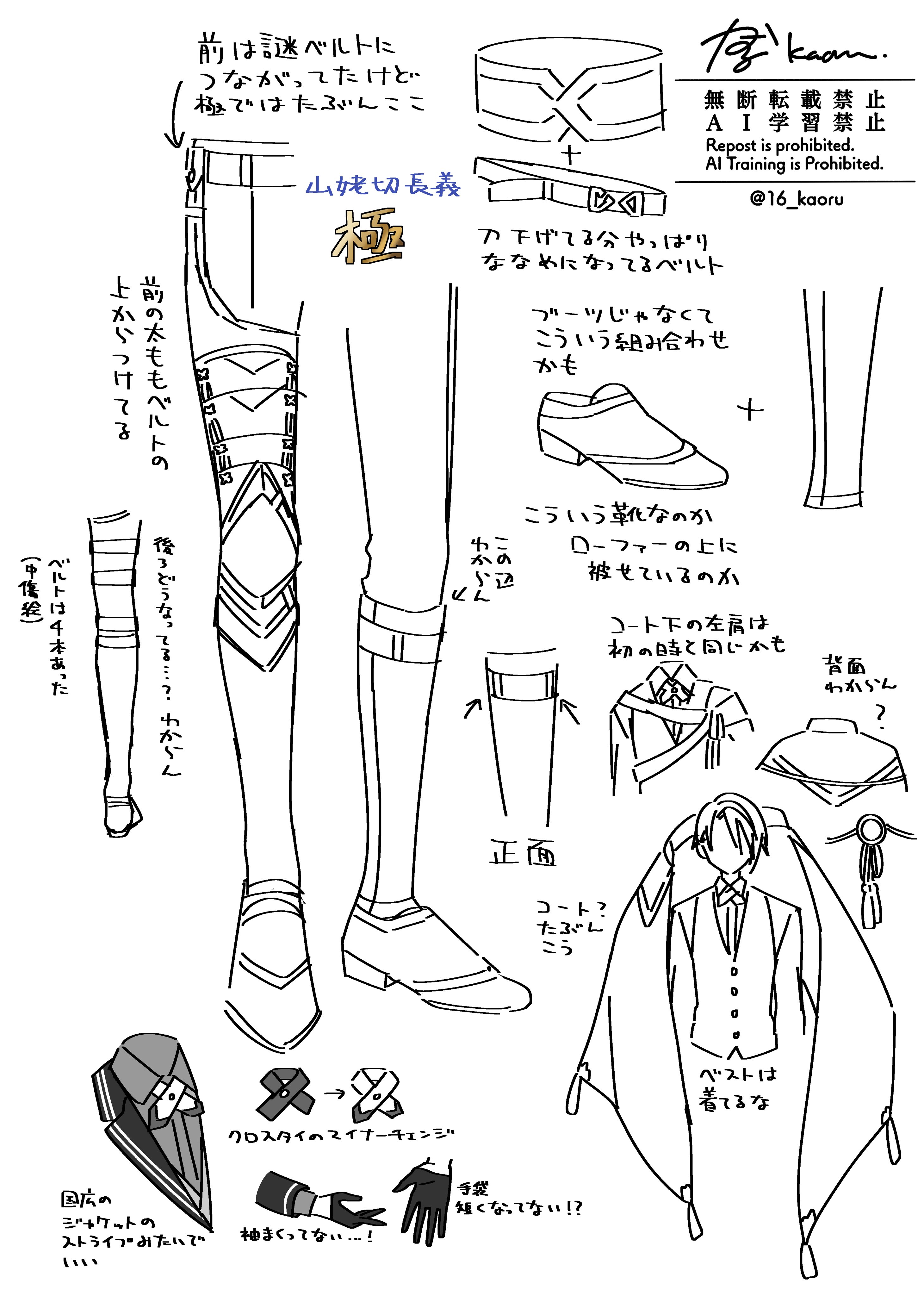 あき様 山姥切長義 かおる on X: 