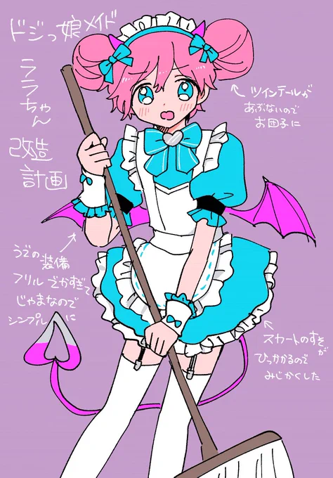 ララ(小悪魔メイド) 
