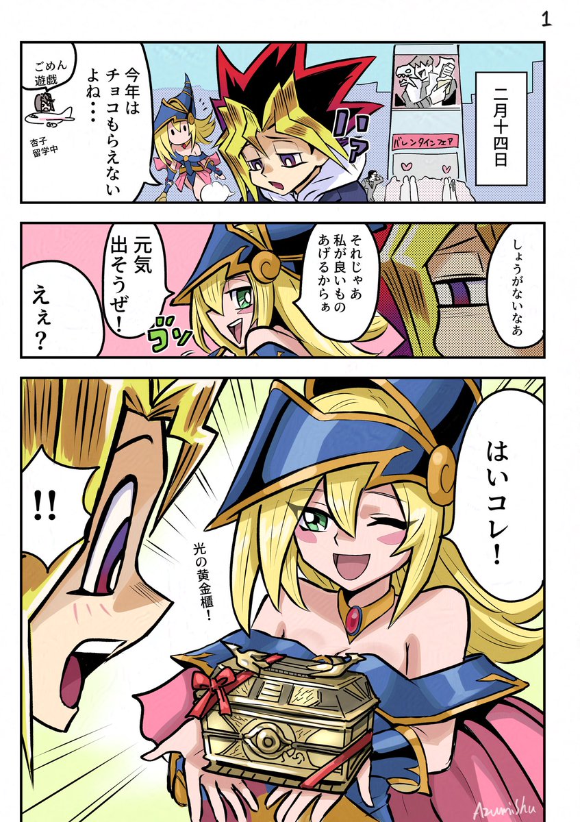 ブラック・マジシャン・ガールの新規カードが出たので描きました🍫
バレンタインネタにはちと早いですが…
#遊戯王 #yugioh