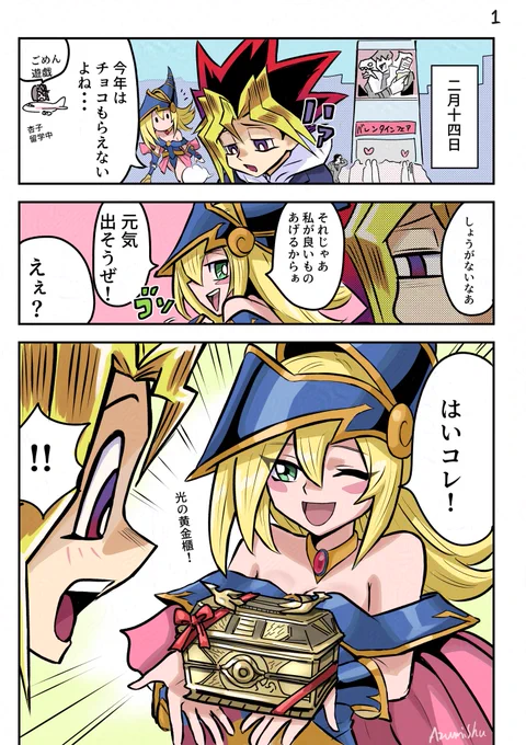 ブラック・マジシャン・ガールの新規カードが出たので描きました🍫 
バレンタインネタにはちと早いですが…
#遊戯王 #yugioh 